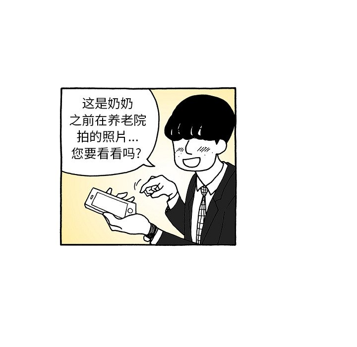 第71話 - 第15张