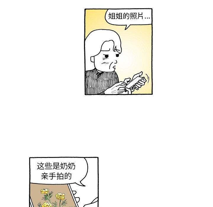 第71話 - 第16张