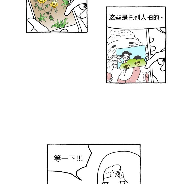 第71話 - 第17张