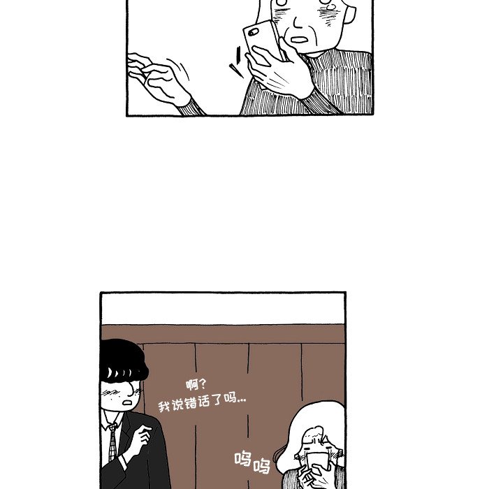 第71話 - 第18张
