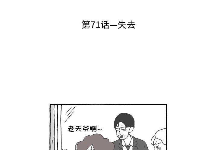 第71話 - 第2张