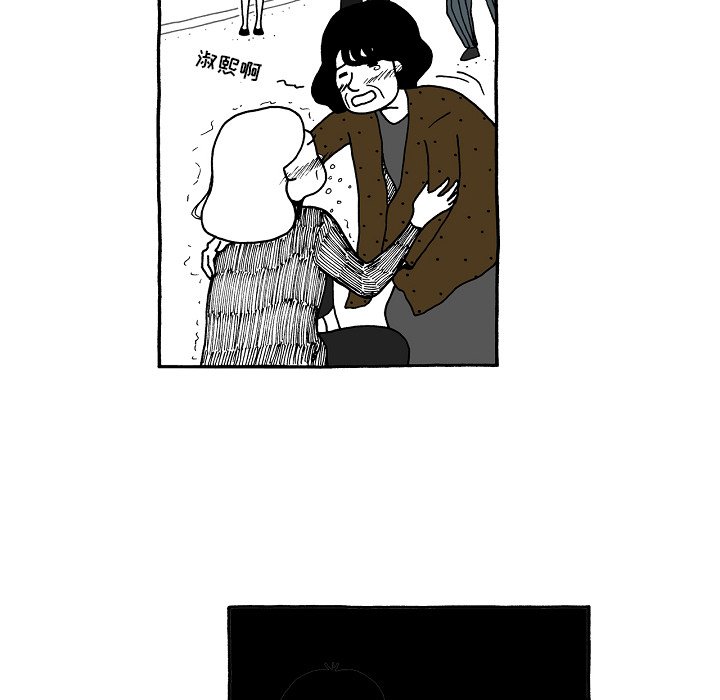 第71話 - 第21张