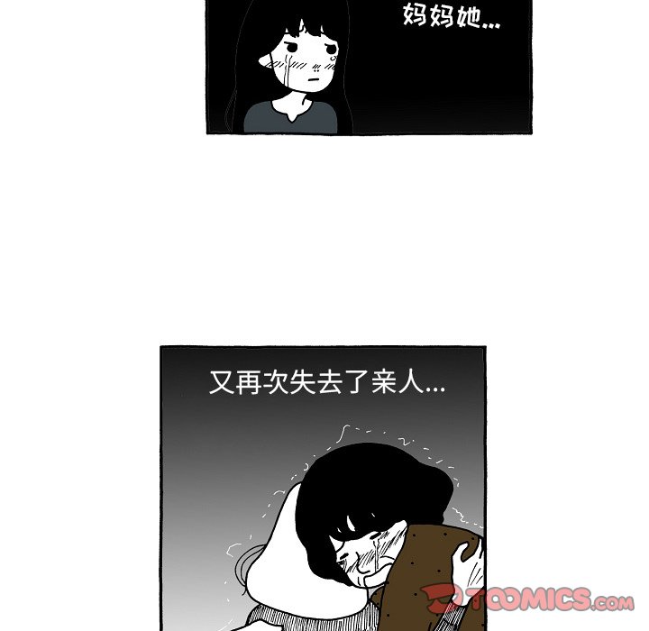 第71話 - 第22张