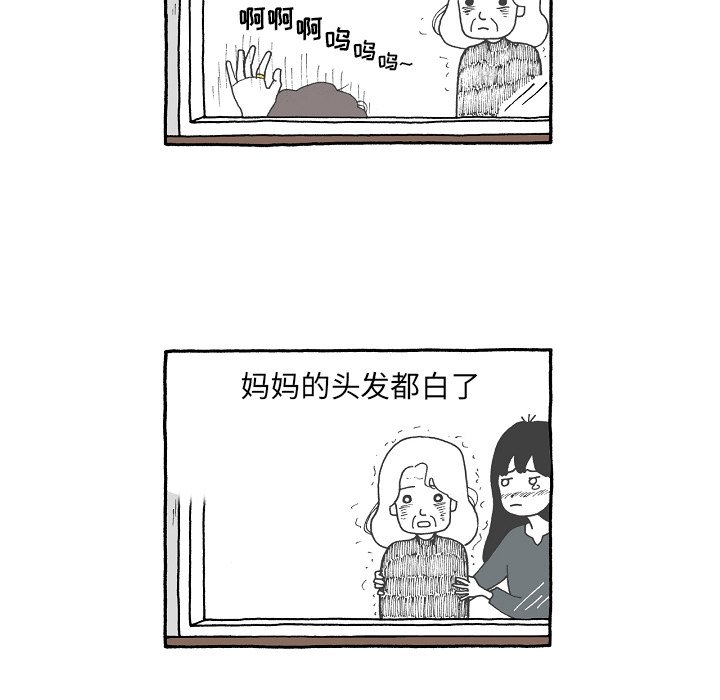 第71話 - 第4张