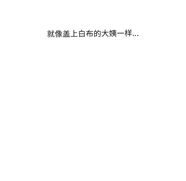 第71話 - 第7张