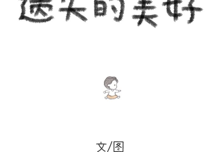 第72話 - 第1张
