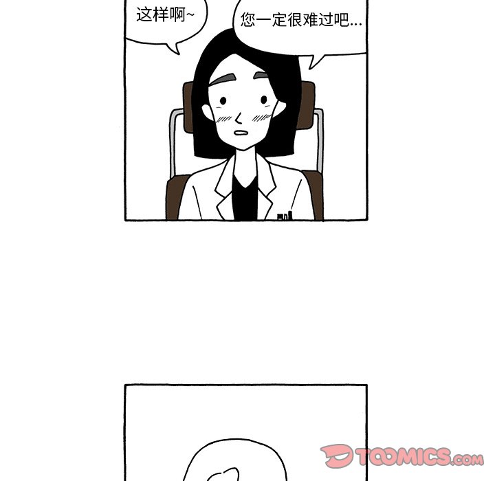 第72話 - 第11张