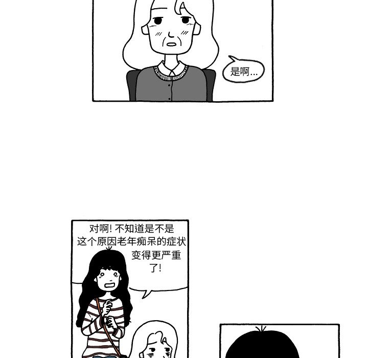 第72話 - 第12张