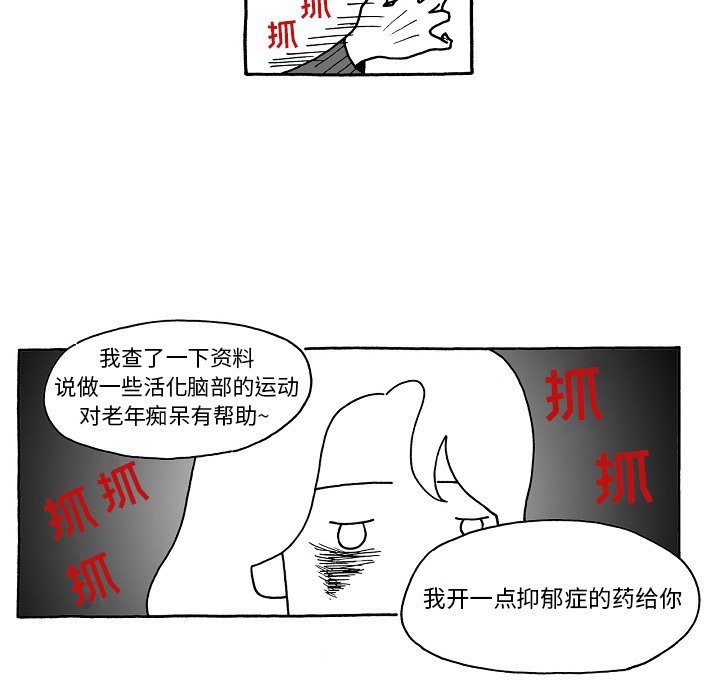 第72話 - 第14张