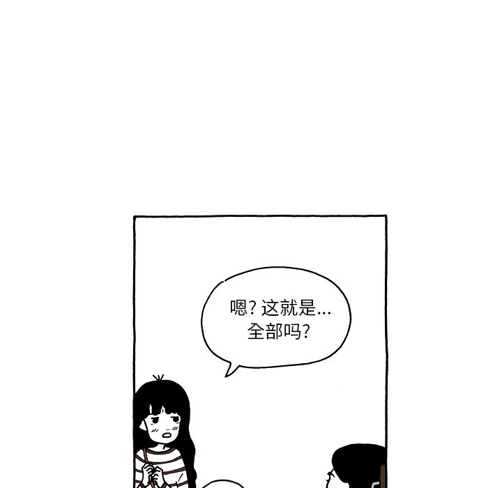 第72話 - 第15张