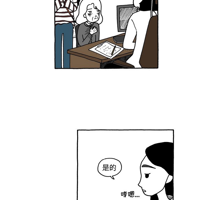 第72話 - 第16张