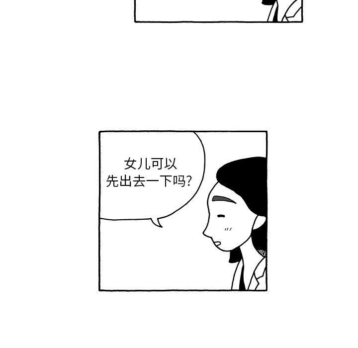 第72話 - 第17张
