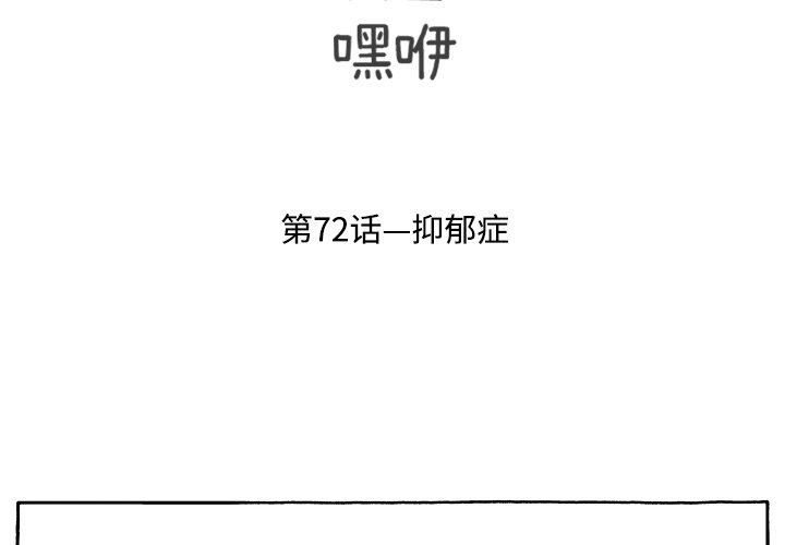 第72話 - 第2张