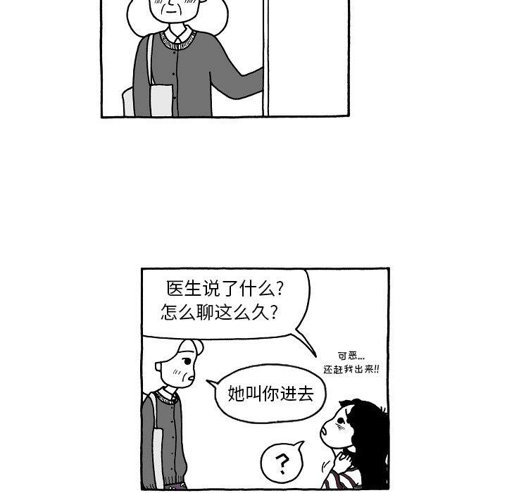 第72話 - 第21张