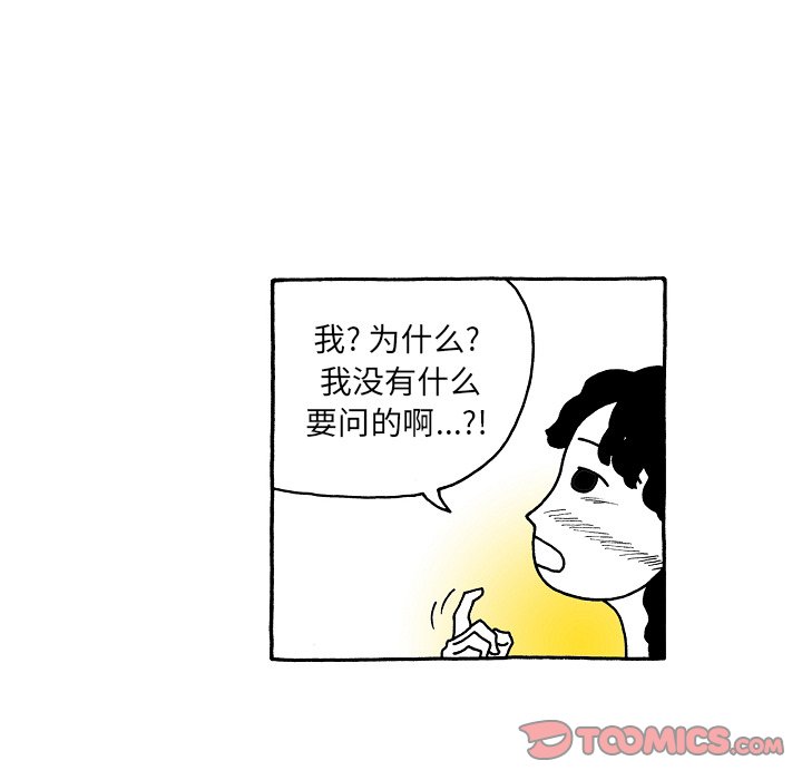 第72話 - 第22张