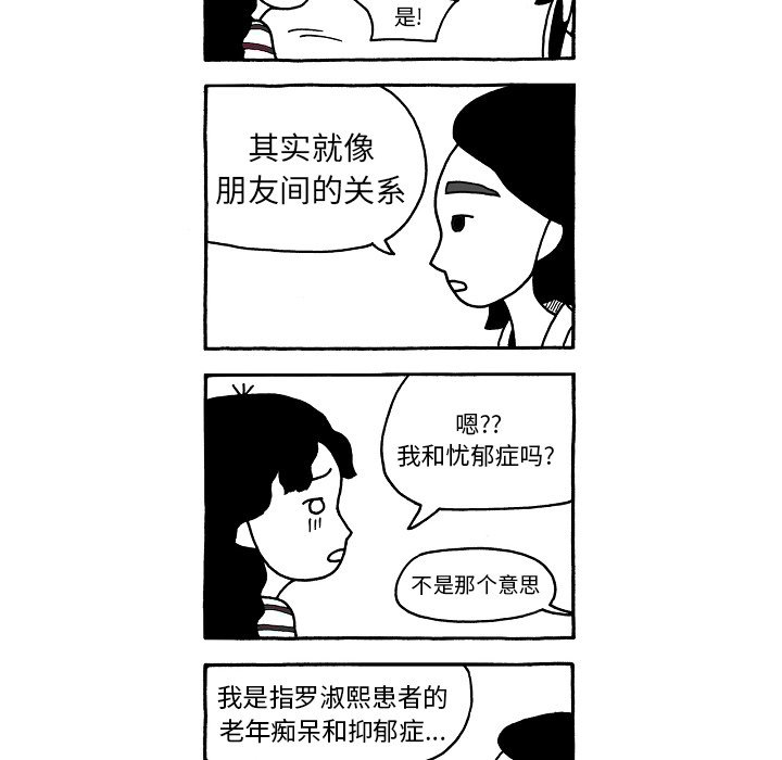 第72話 - 第26张