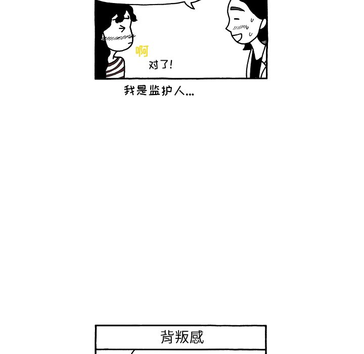第72話 - 第27张