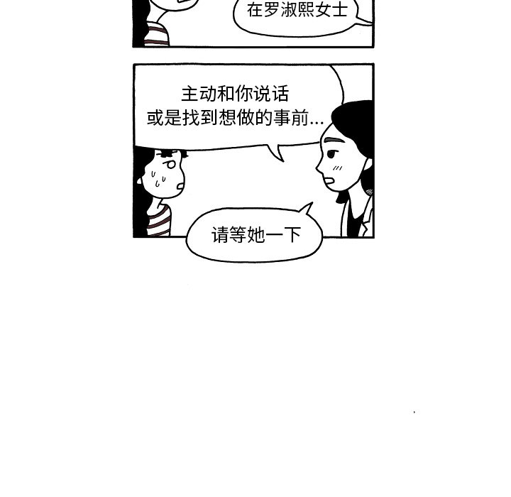 第72話 - 第29张
