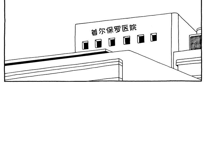 第72話 - 第3张