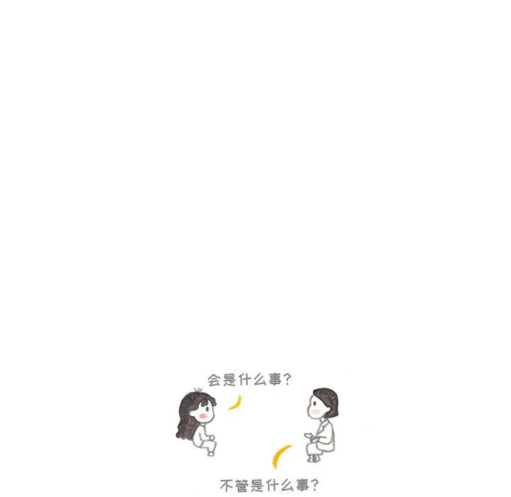 第72話 - 第30张