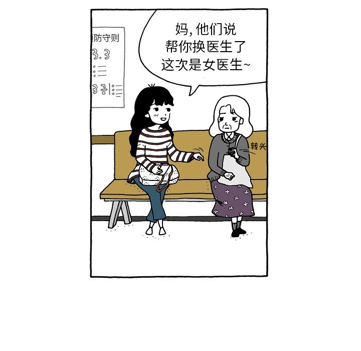 第72話 - 第4张