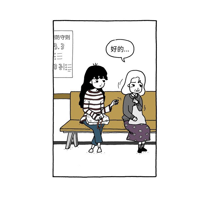 第72話 - 第5张
