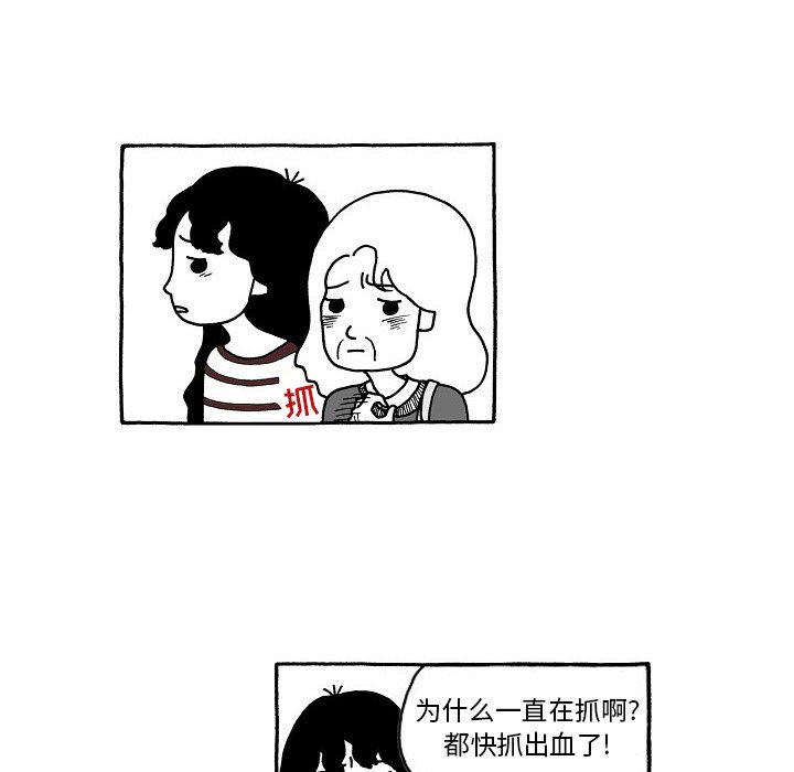 第72話 - 第6张