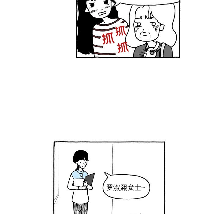 第72話 - 第7张
