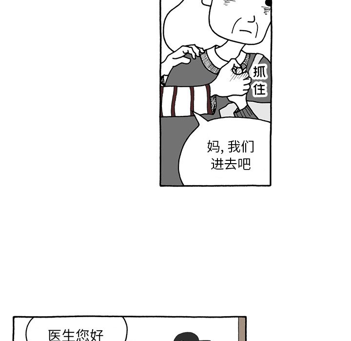 第72話 - 第9张
