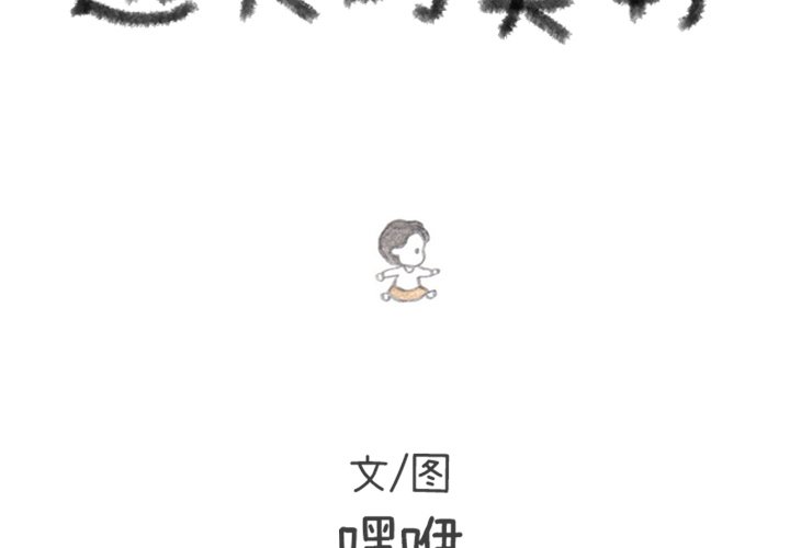 第73話 - 第1张