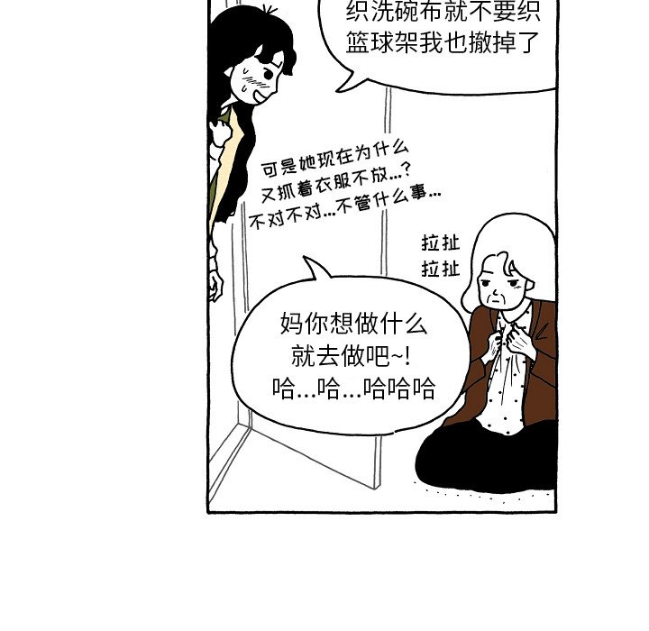 第73話 - 第10张