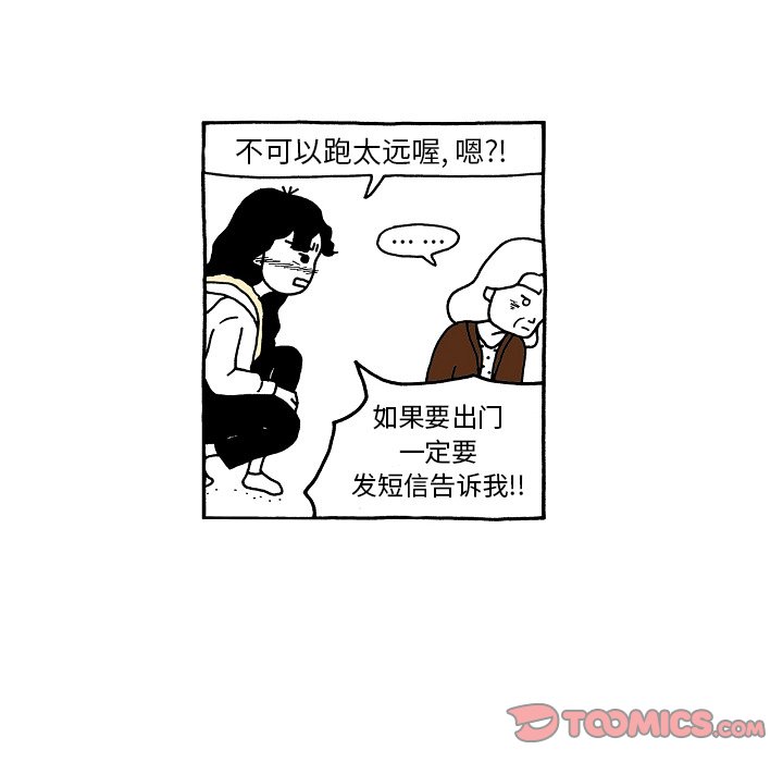 第73話 - 第11张