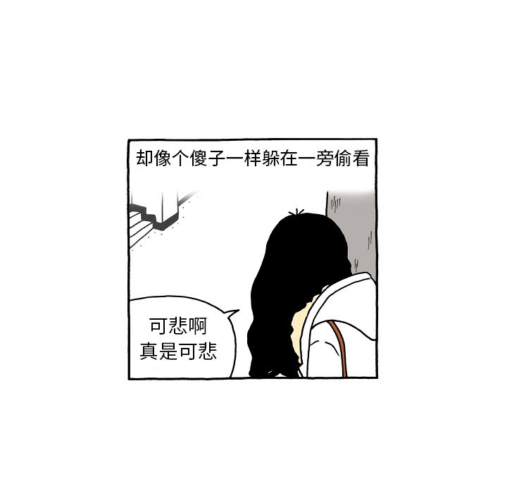 第73話 - 第13张
