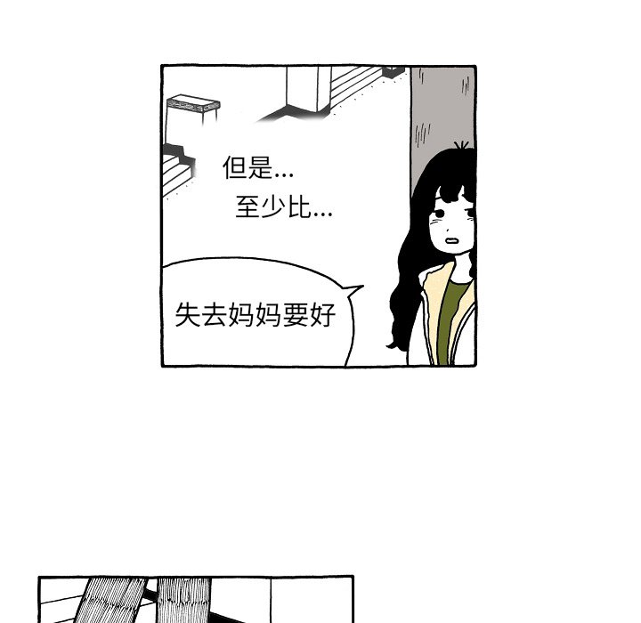 第73話 - 第14张