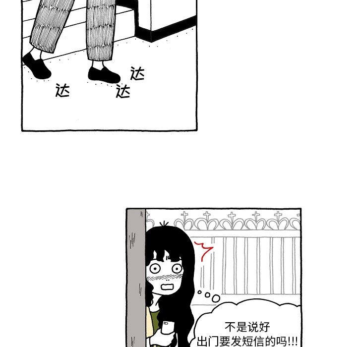 第73話 - 第15张
