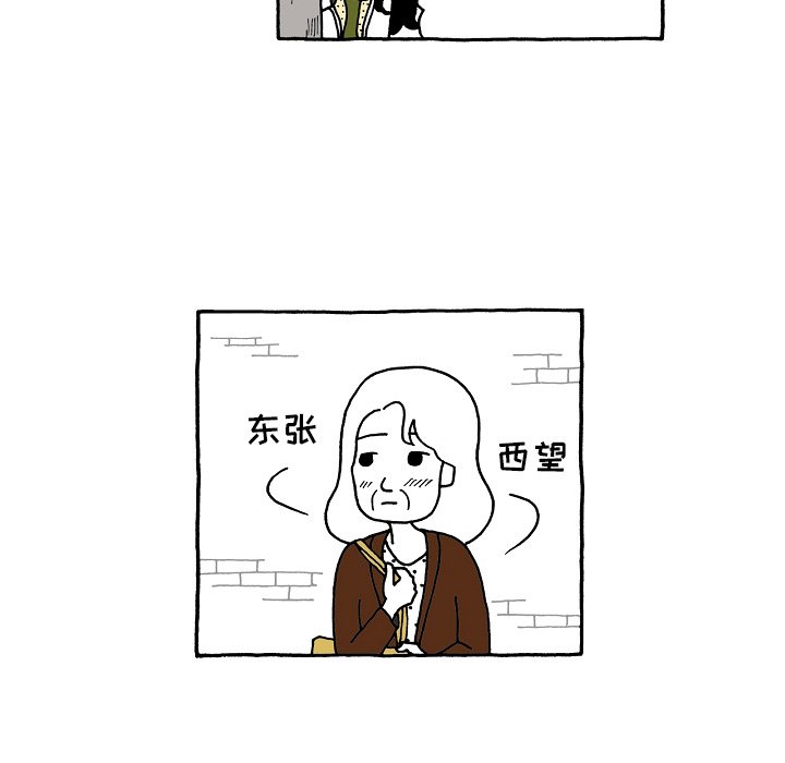 第73話 - 第16张