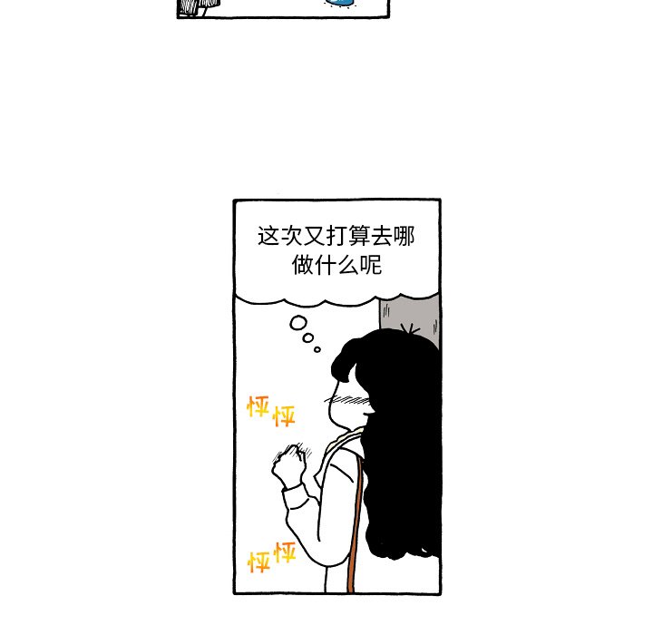 第73話 - 第24张