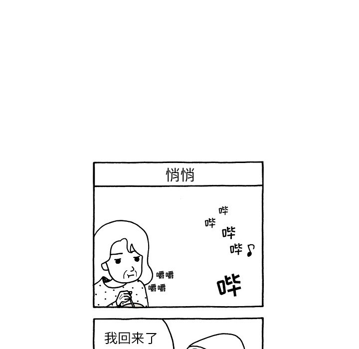 第73話 - 第28张