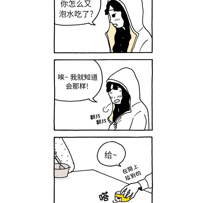 第73話 - 第29张