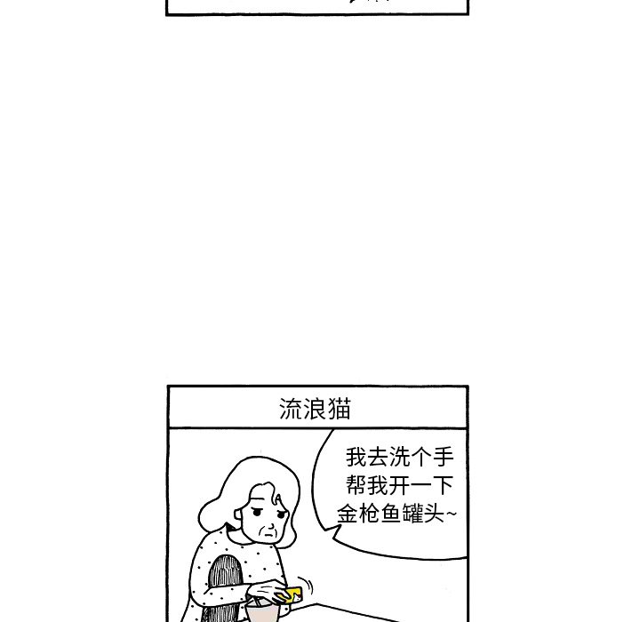 第73話 - 第30张