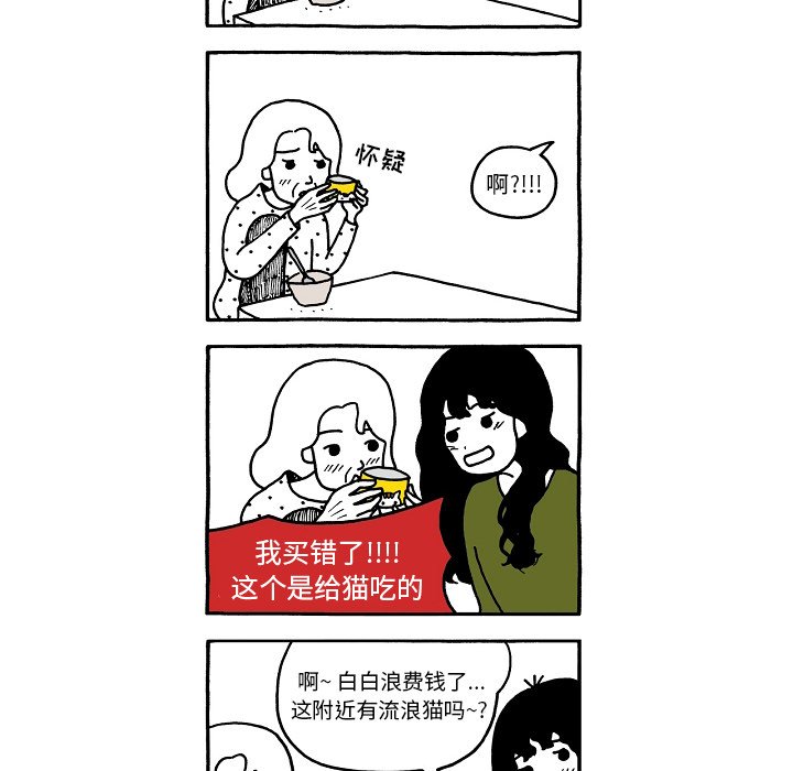 第73話 - 第31张