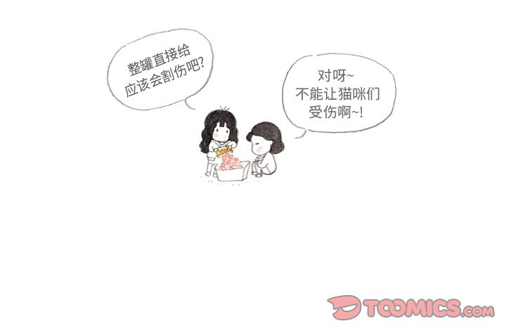 第73話 - 第33张
