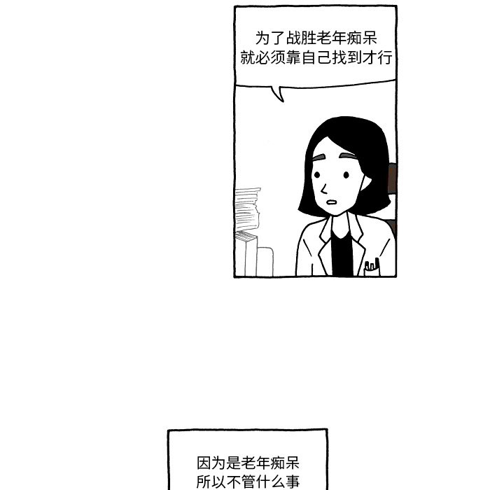 第73話 - 第4张