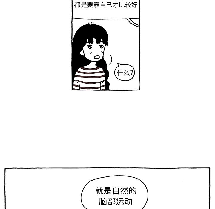 第73話 - 第5张