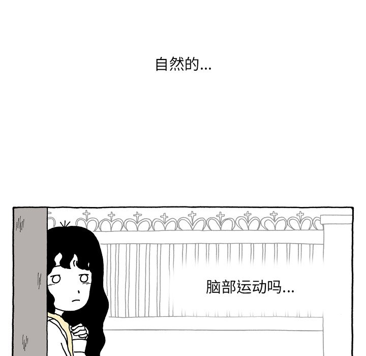 第73話 - 第8张
