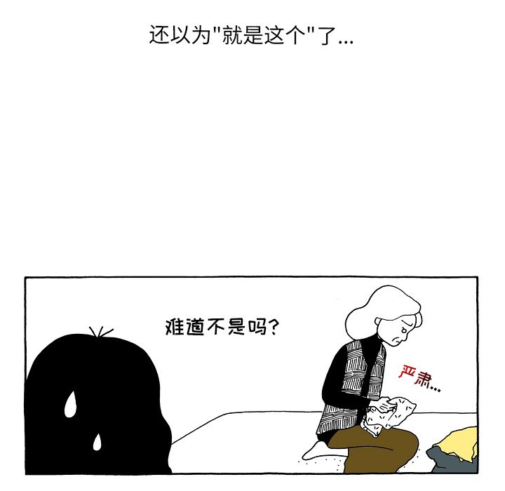 第74話 - 第12张
