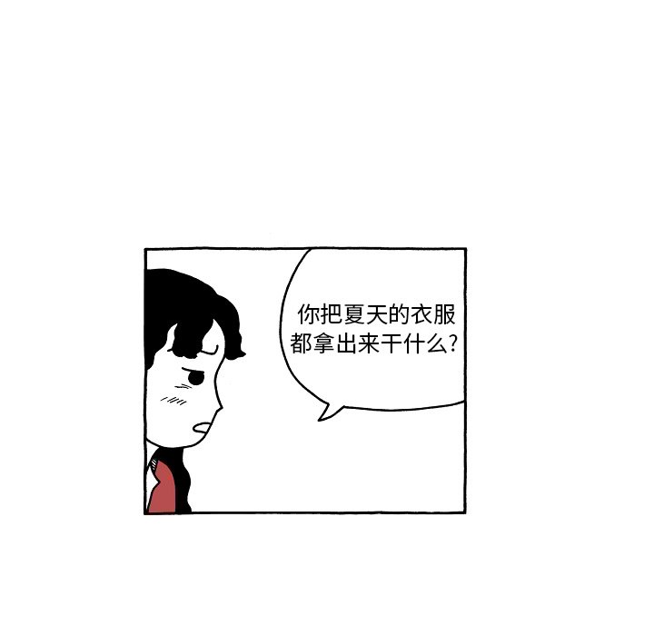 第74話 - 第13张