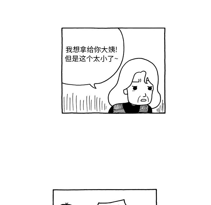 第74話 - 第14张