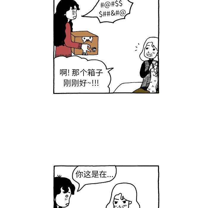 第74話 - 第15张