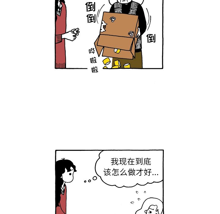 第74話 - 第16张